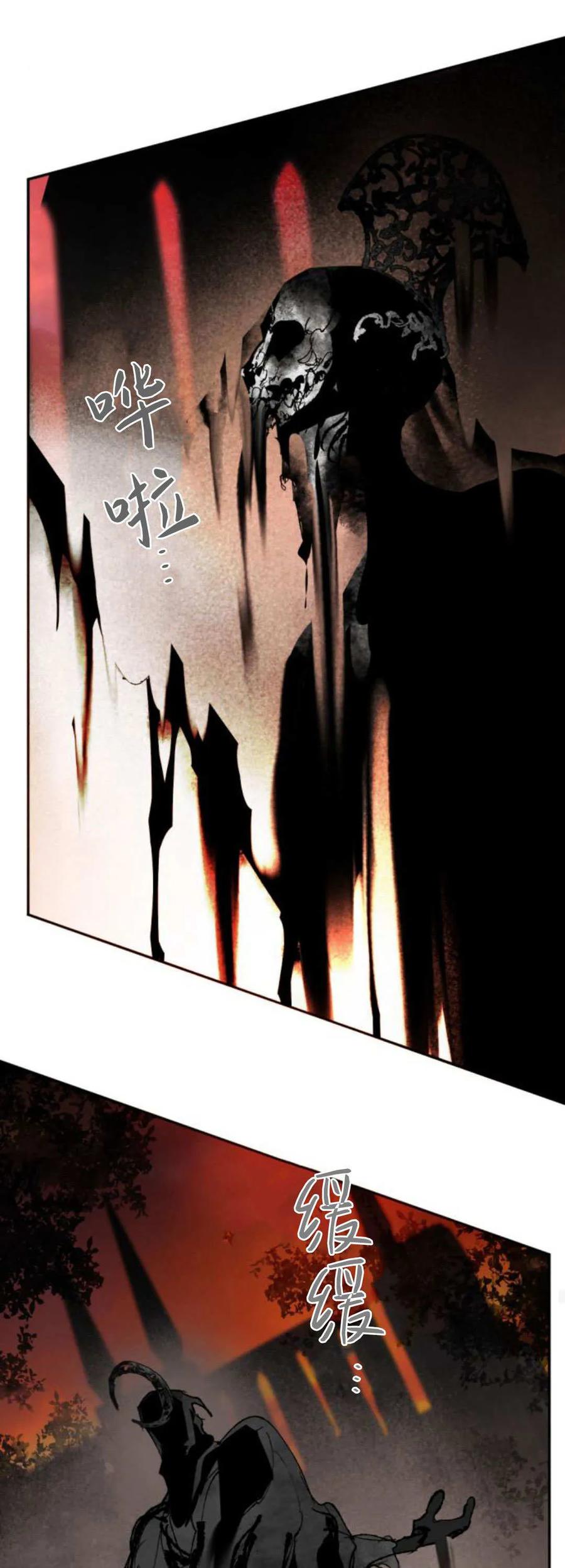 魔王的告白 - 第114话 - 第32张图