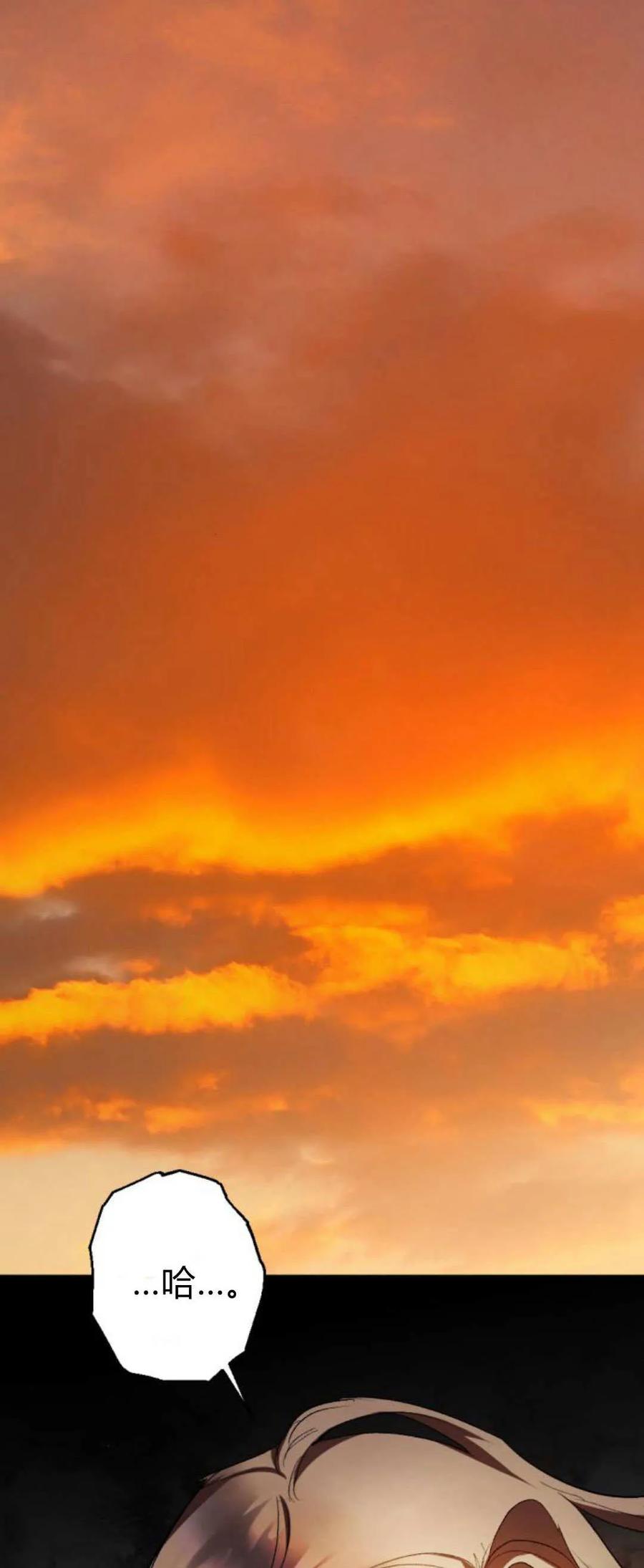 魔王的告白 - 第114话 - 第12张图