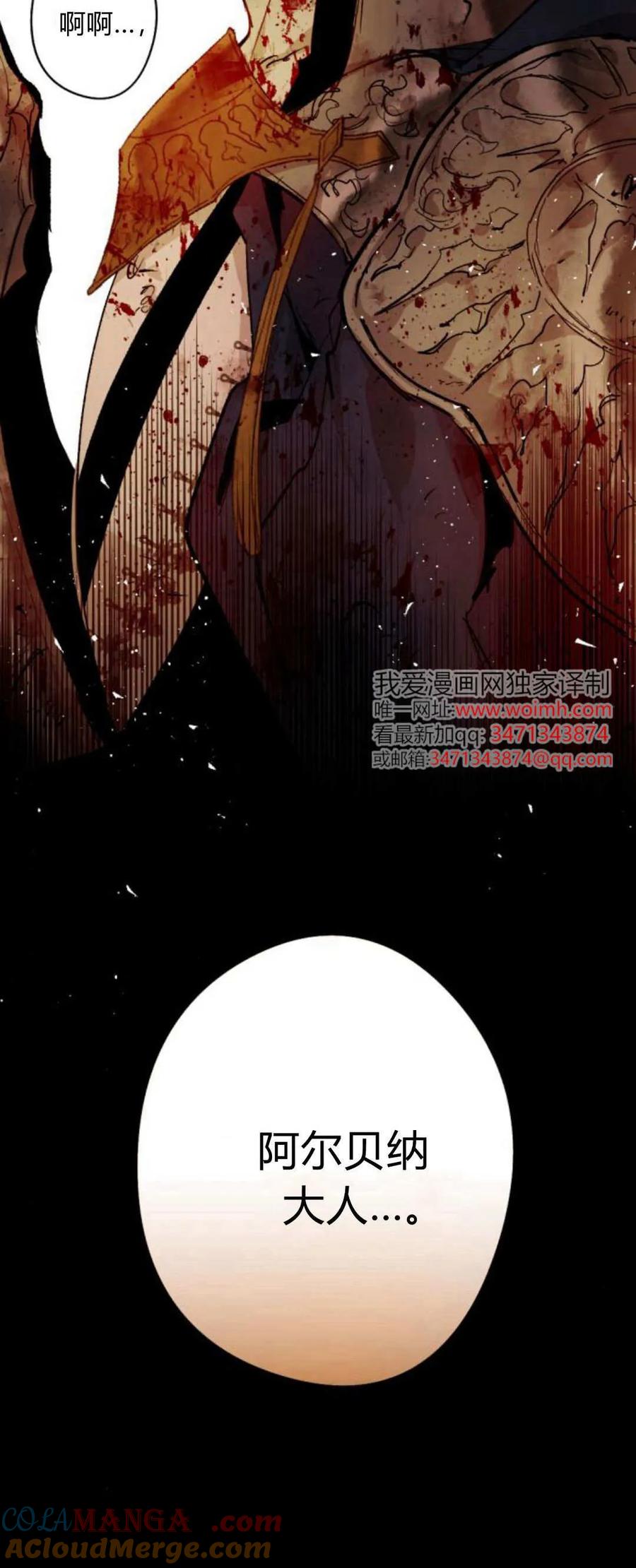 魔王的告白 - 第114话 - 第10张图