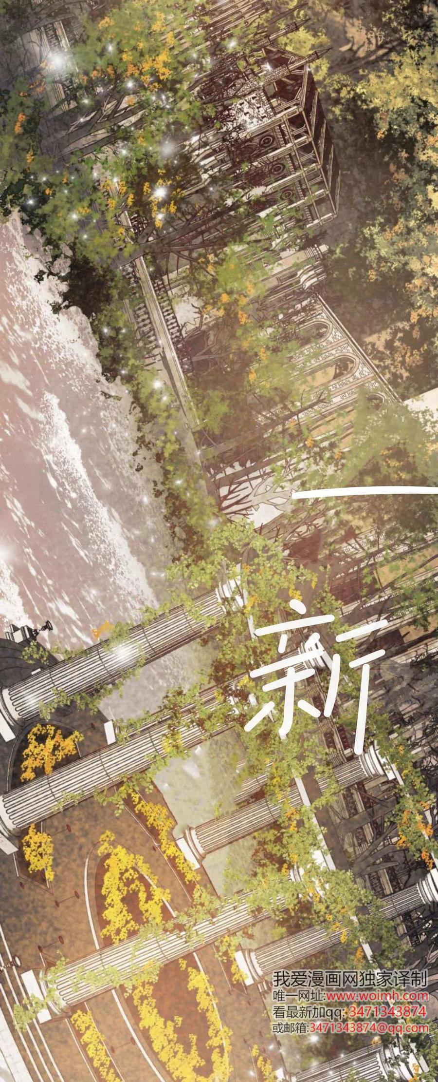 魔王的告白 - 第114话 - 第2张图