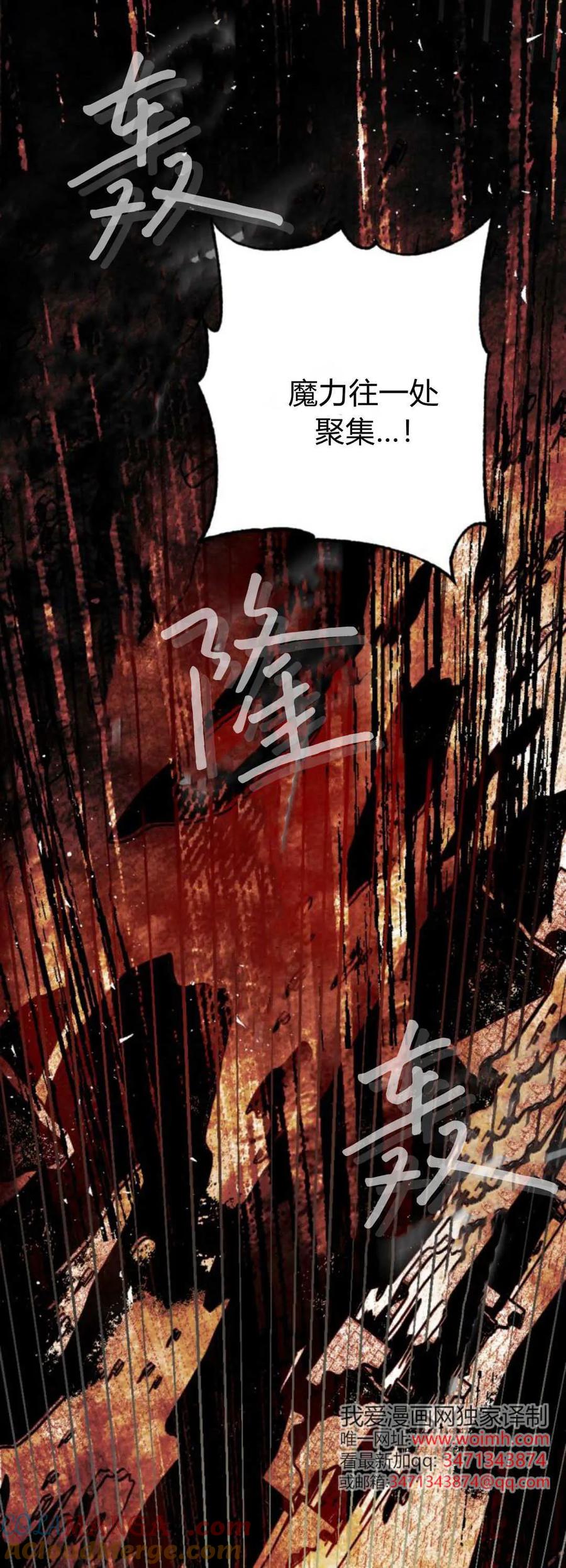 魔王的告白 - 第114话 - 第34张图