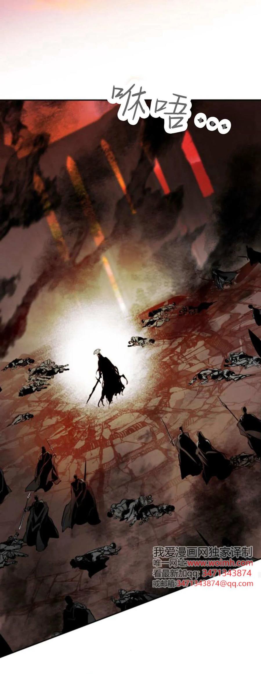 魔王的告白 - 第114话 - 第30张图