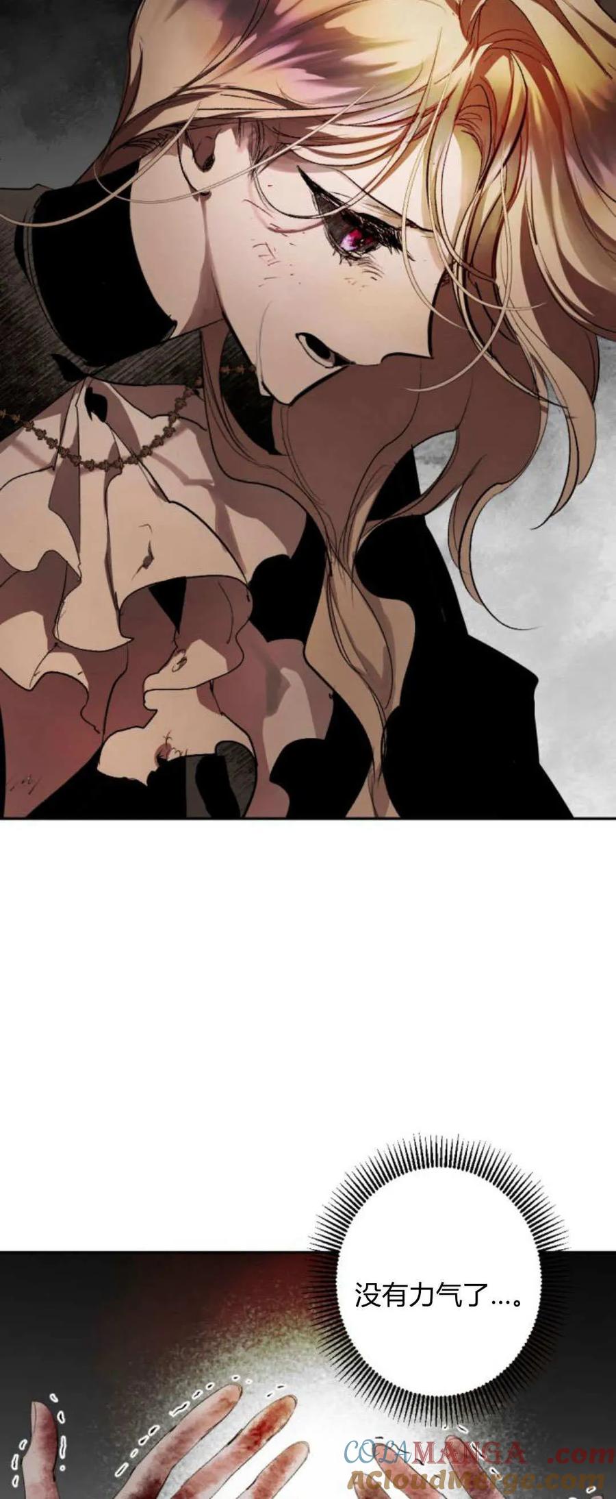 魔王的告白 - 第114话 - 第13张图