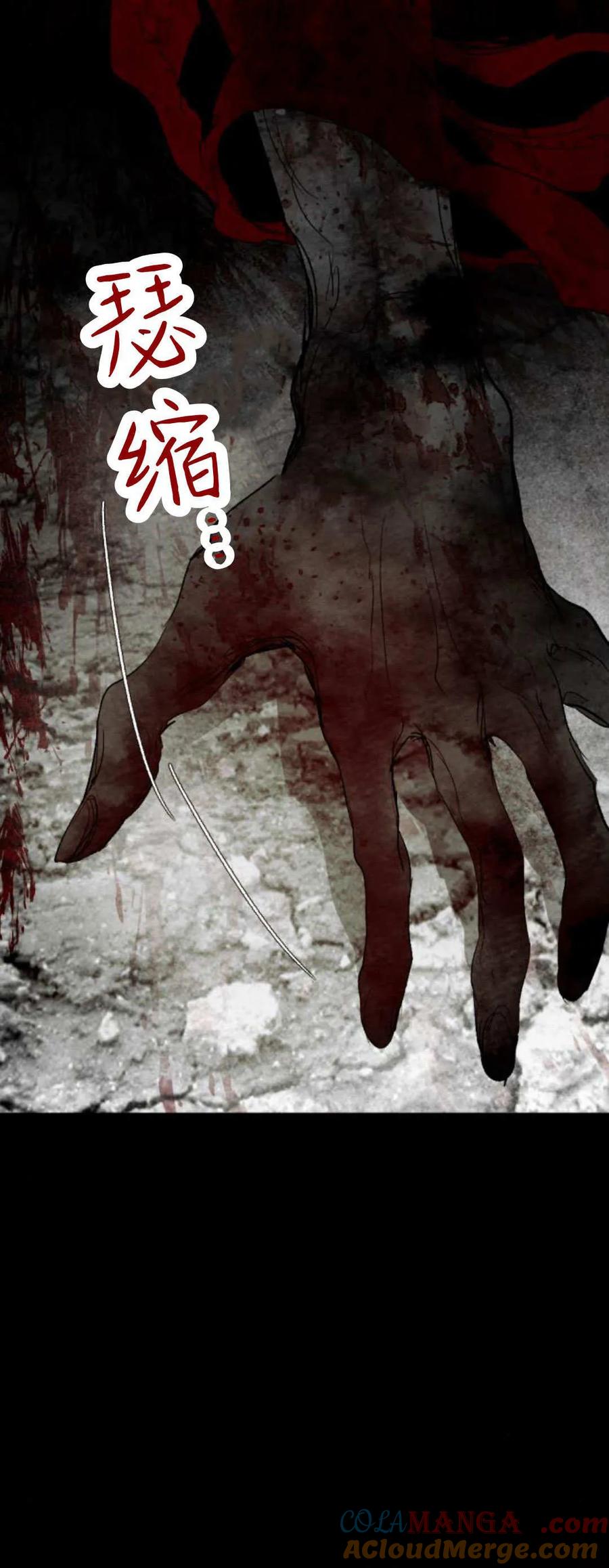 魔王的告白 - 第114话 - 第28张图