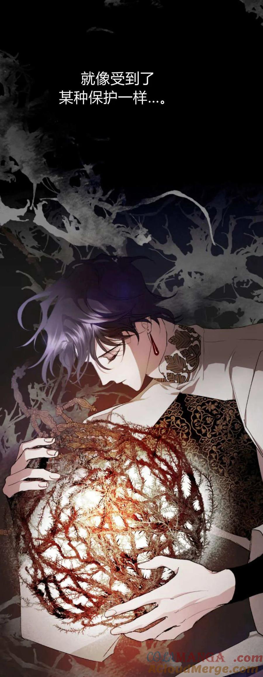 魔王的告白 - 第114话 - 第22张图