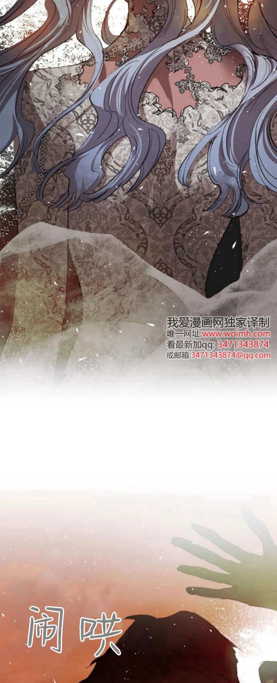 魔王的告白 - 第114话 - 第6张图