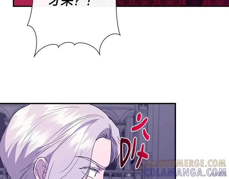 我不再是灰姑娘 第117话 第149页