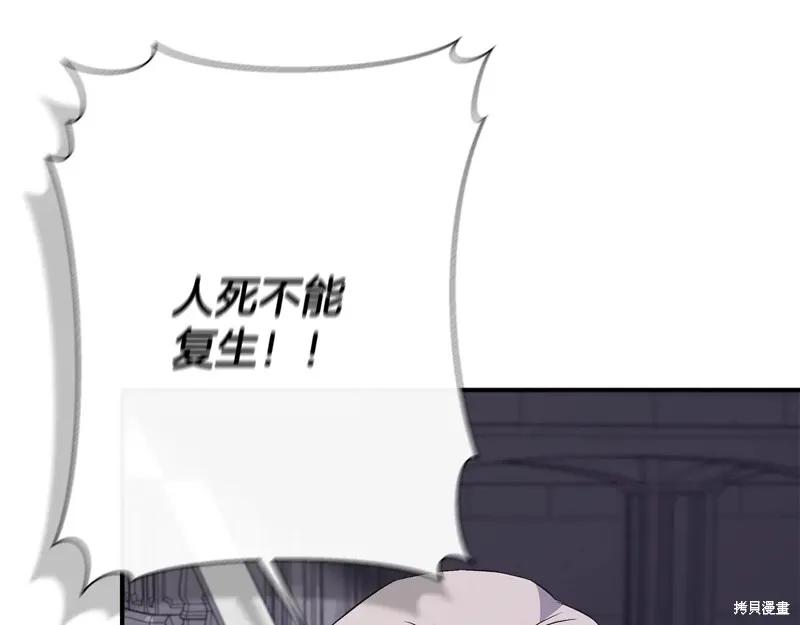 我不再是灰姑娘 第117话 第127页