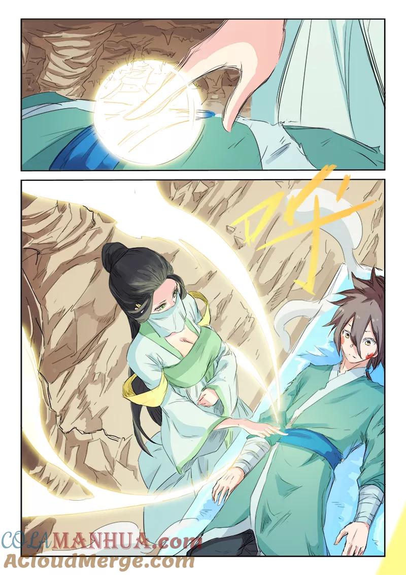 《星武神诀》第116话 第3页