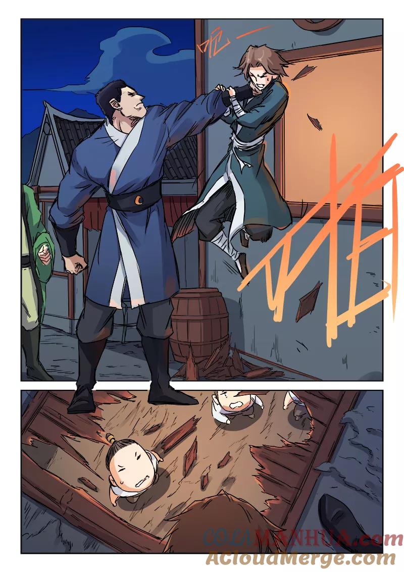 《星武神诀》第121话 第6页