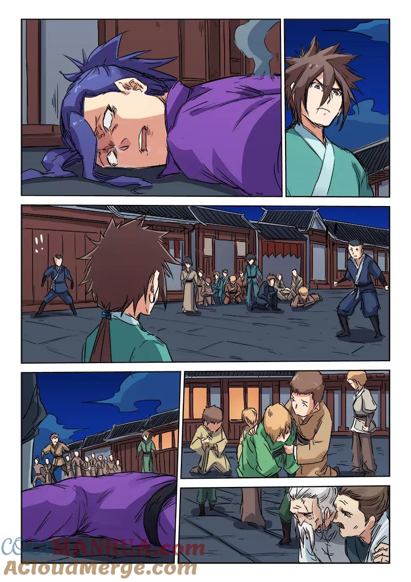 《星武神诀》第123话 第8页