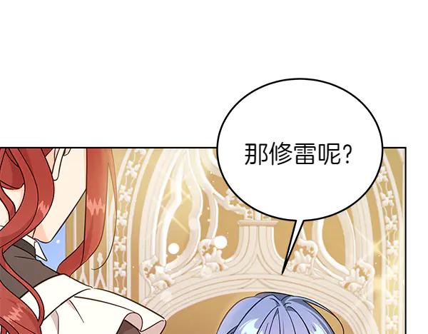 坏蛋们的掌上千金 - 第121话 单枪匹马 - 第40张图