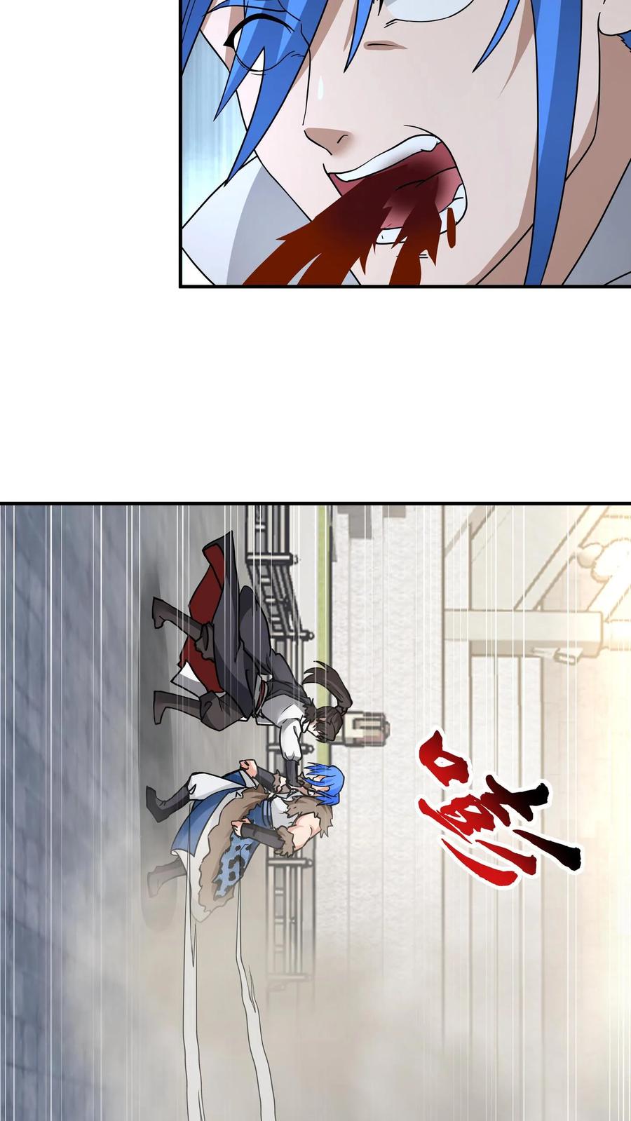 混沌天帝诀 第123话 对战化海境九重 第12页