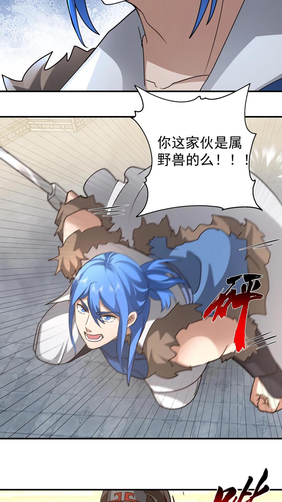 混沌天帝诀 第123话 对战化海境九重 第6页