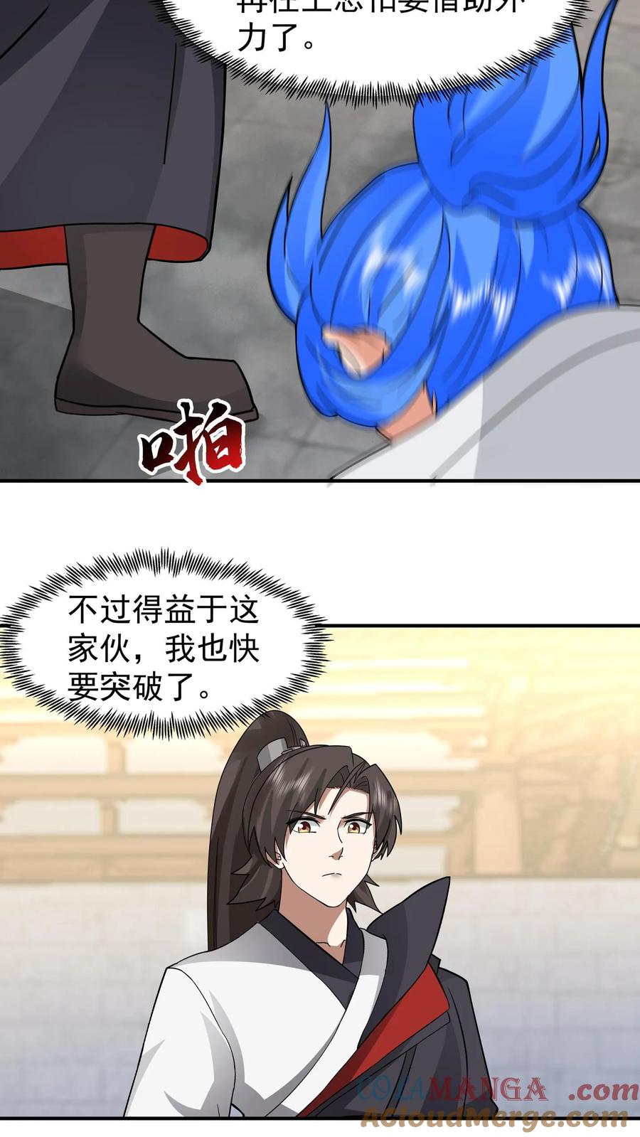 混沌天帝诀 第123话 对战化海境九重 第15页