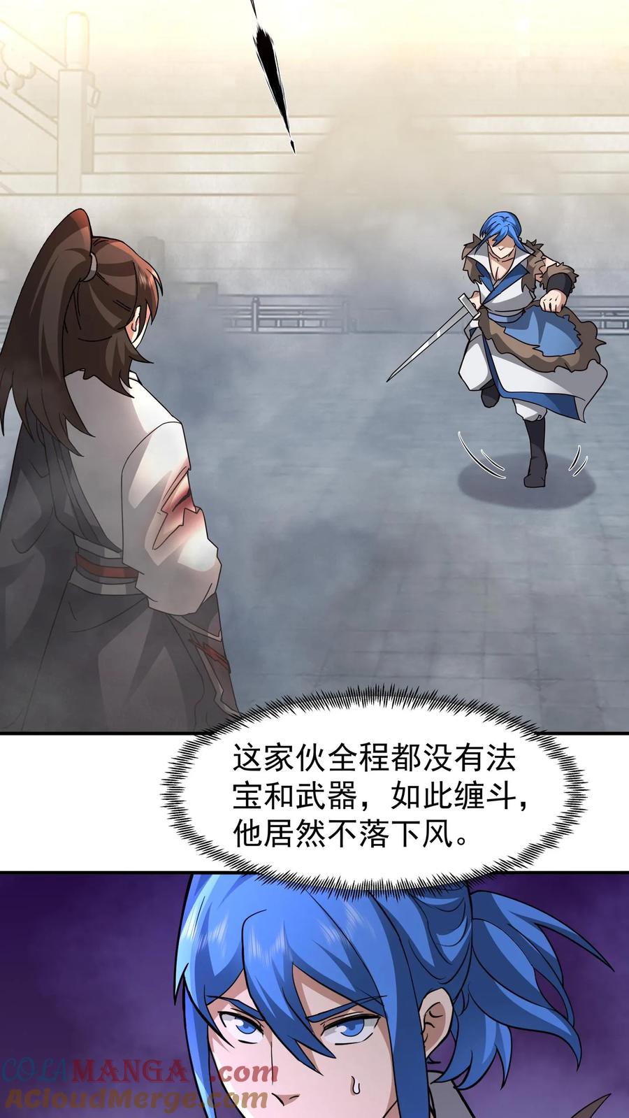 混沌天帝诀 第123话 对战化海境九重 第3页