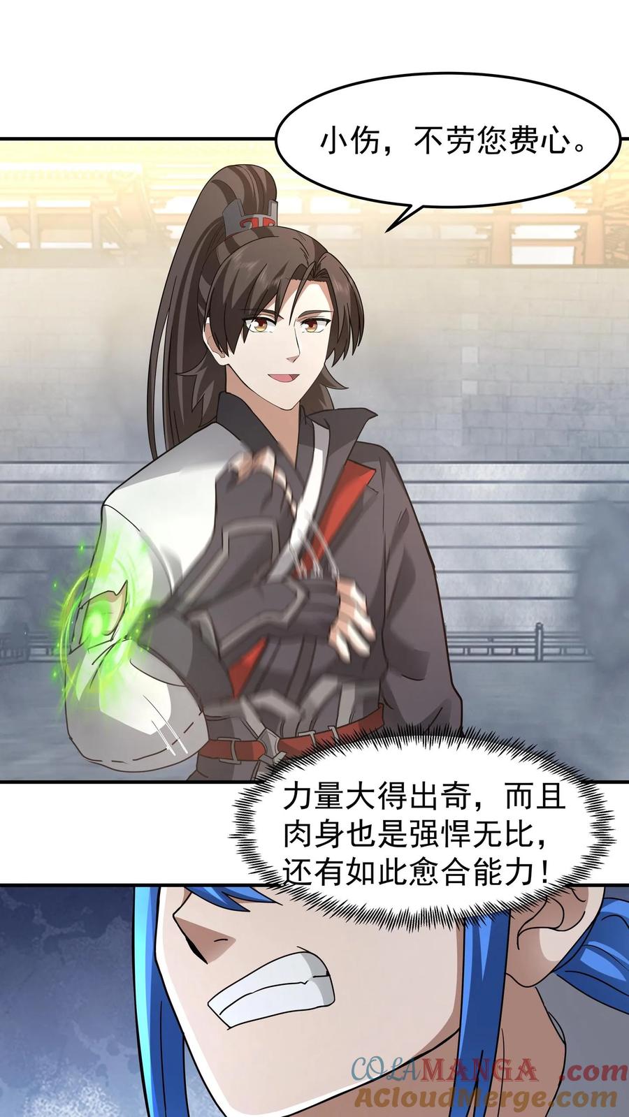 混沌天帝诀 第123话 对战化海境九重 第5页