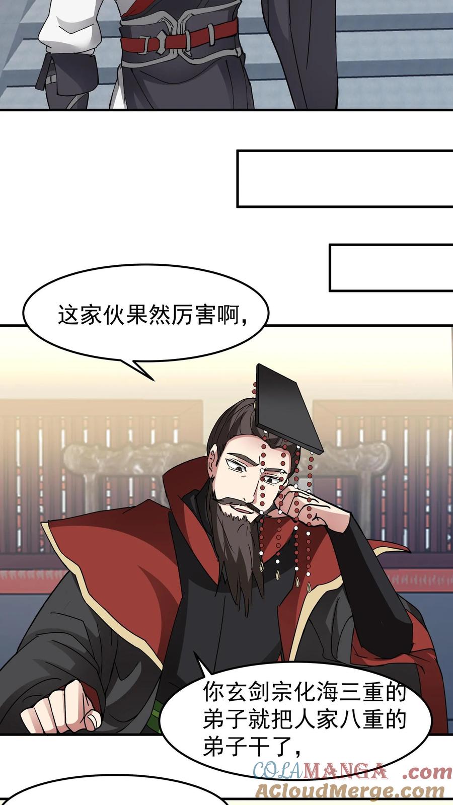 混沌天帝诀 第123话 对战化海境九重 第19页