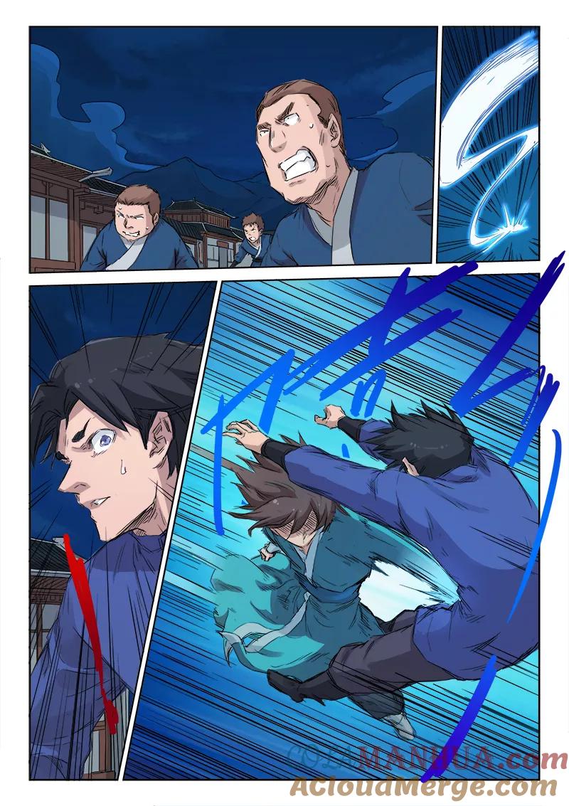 《星武神诀》第124话 第7页
