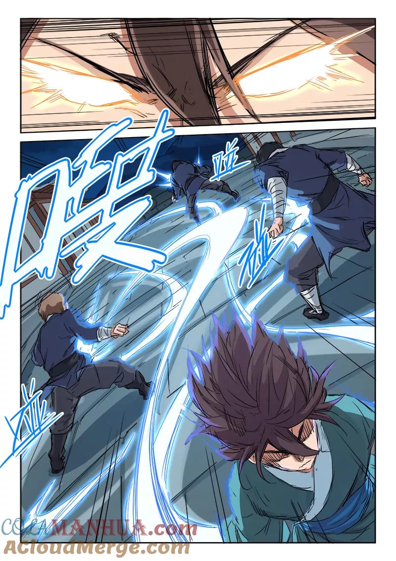 《星武神诀》第125话 第5页