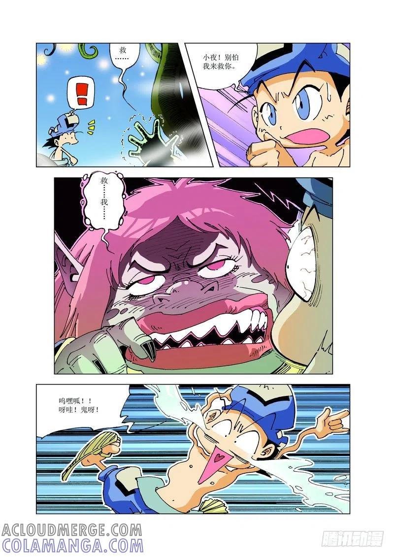 《济公传奇》127 第7页