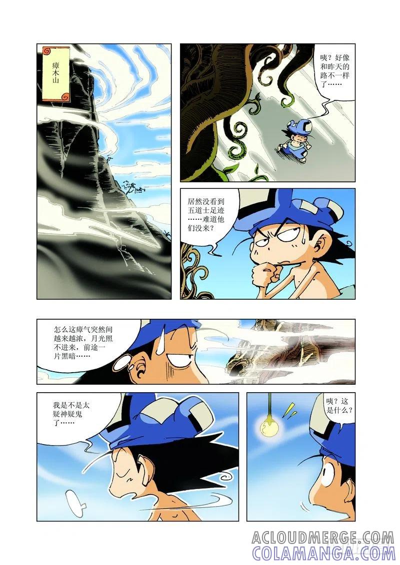 《济公传奇》127 第4页