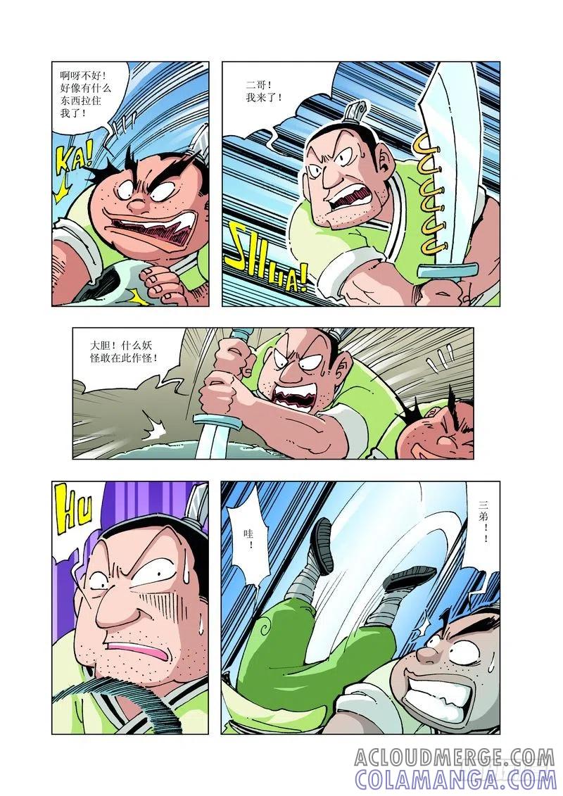 《济公传奇》127 第11页