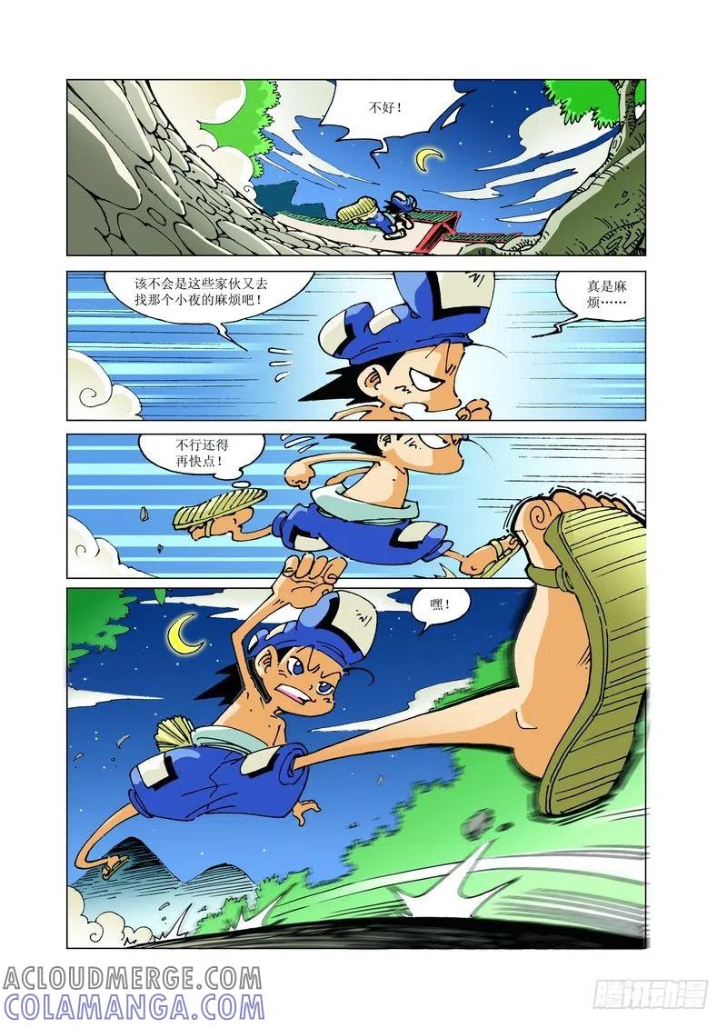 《济公传奇》127 第3页