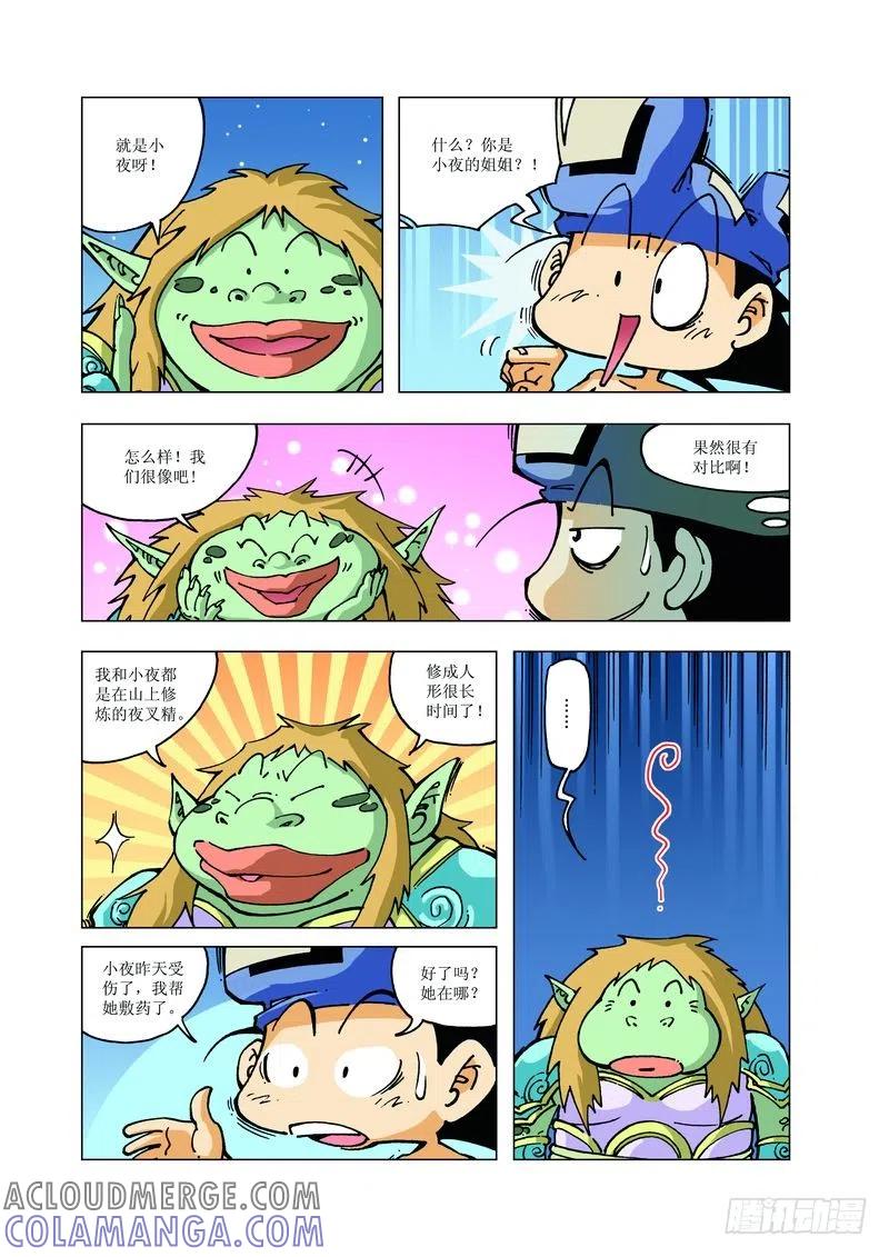 《济公传奇》128 第3页