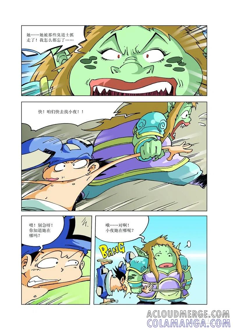 《济公传奇》128 第4页