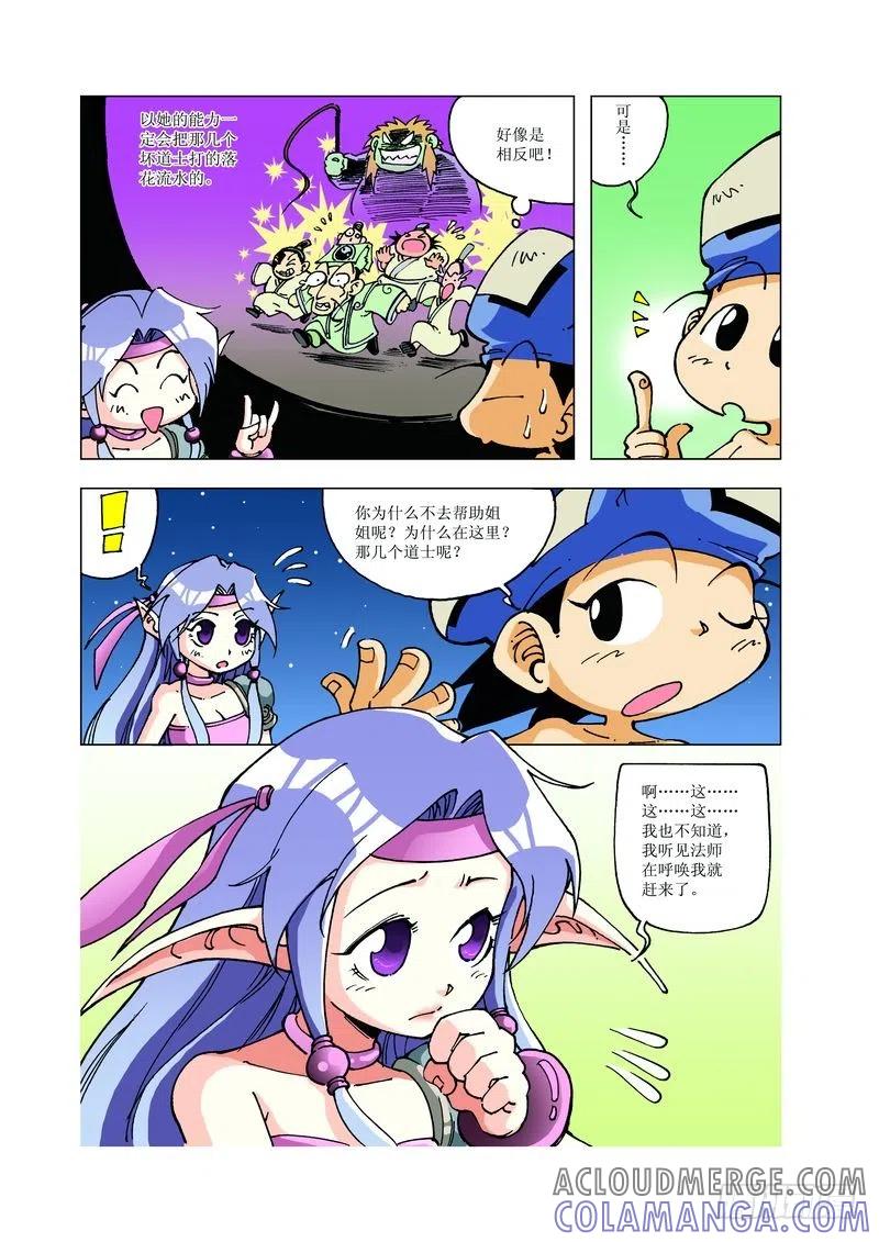 《济公传奇》128 第11页