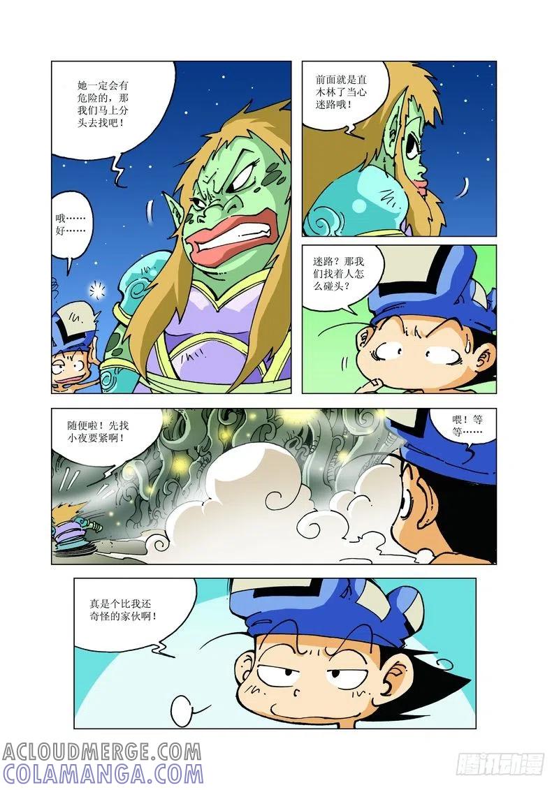 《济公传奇》128 第5页