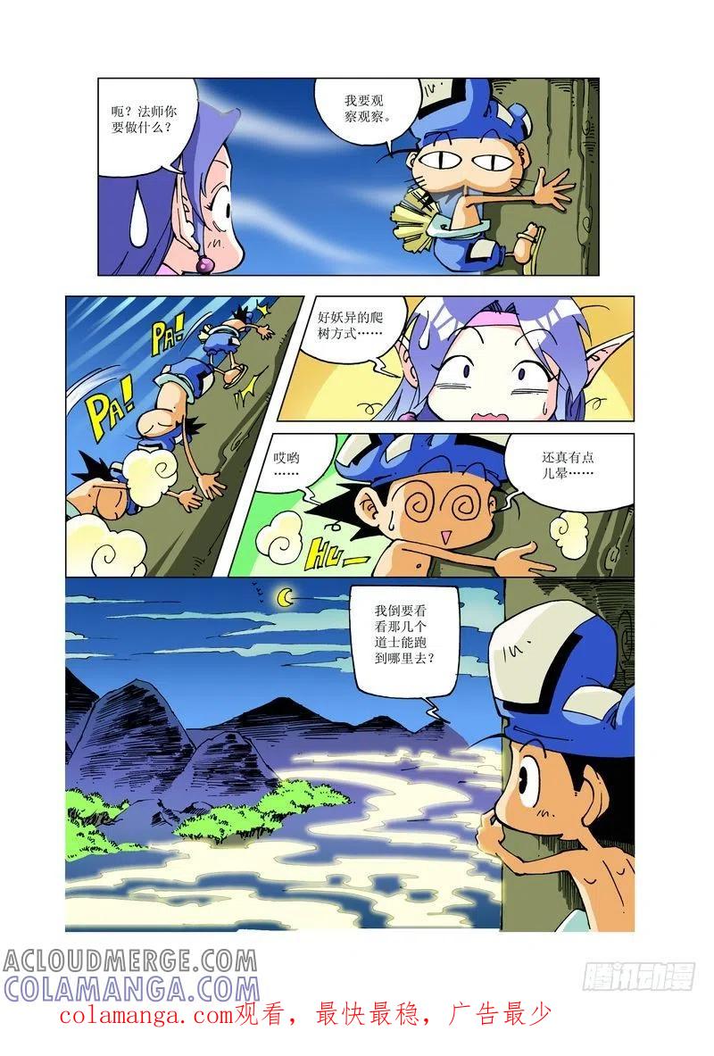 《济公传奇》128 第12页