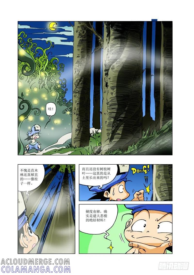 《济公传奇》128 第8页
