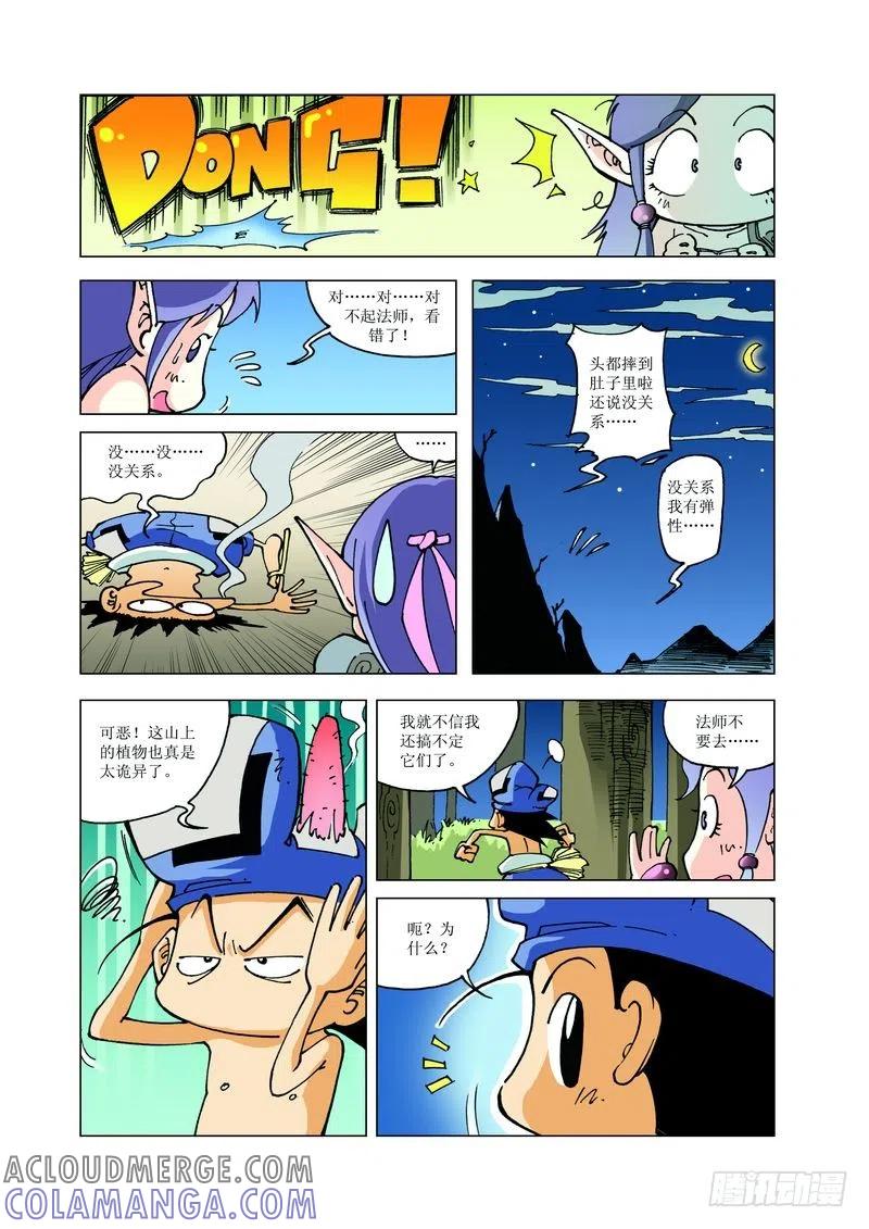 《济公传奇》129 第3页