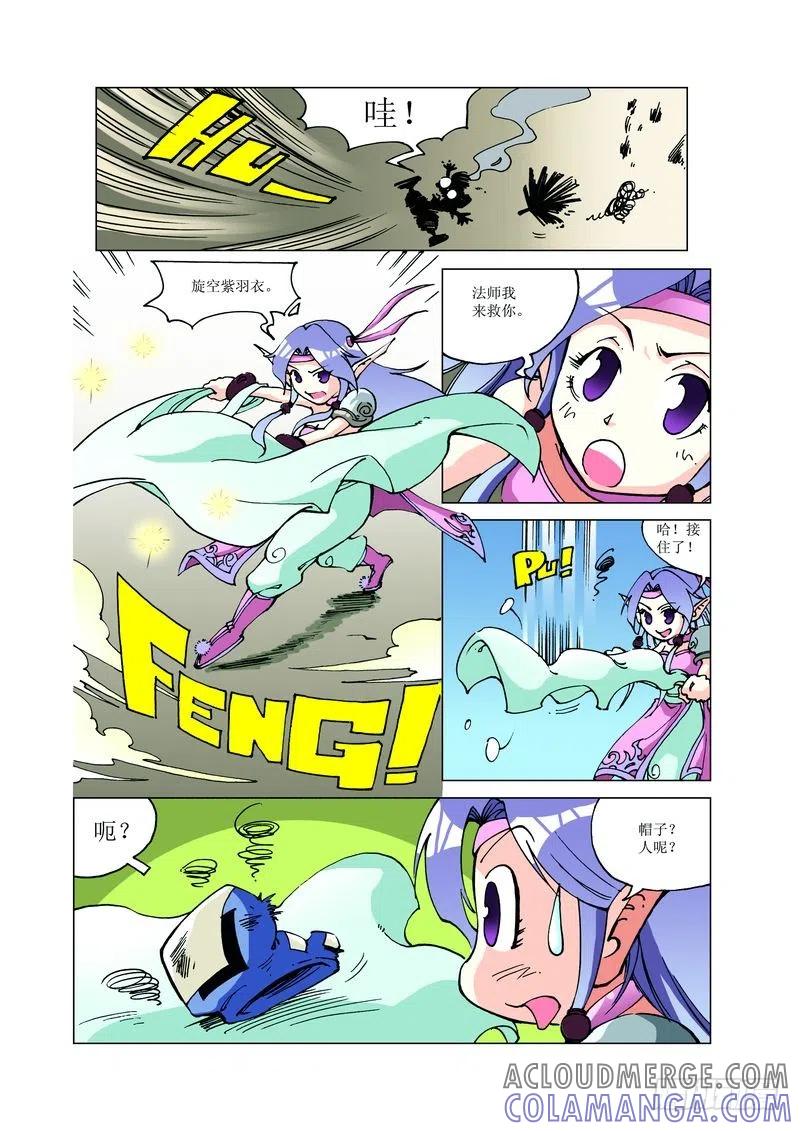 《济公传奇》129 第2页