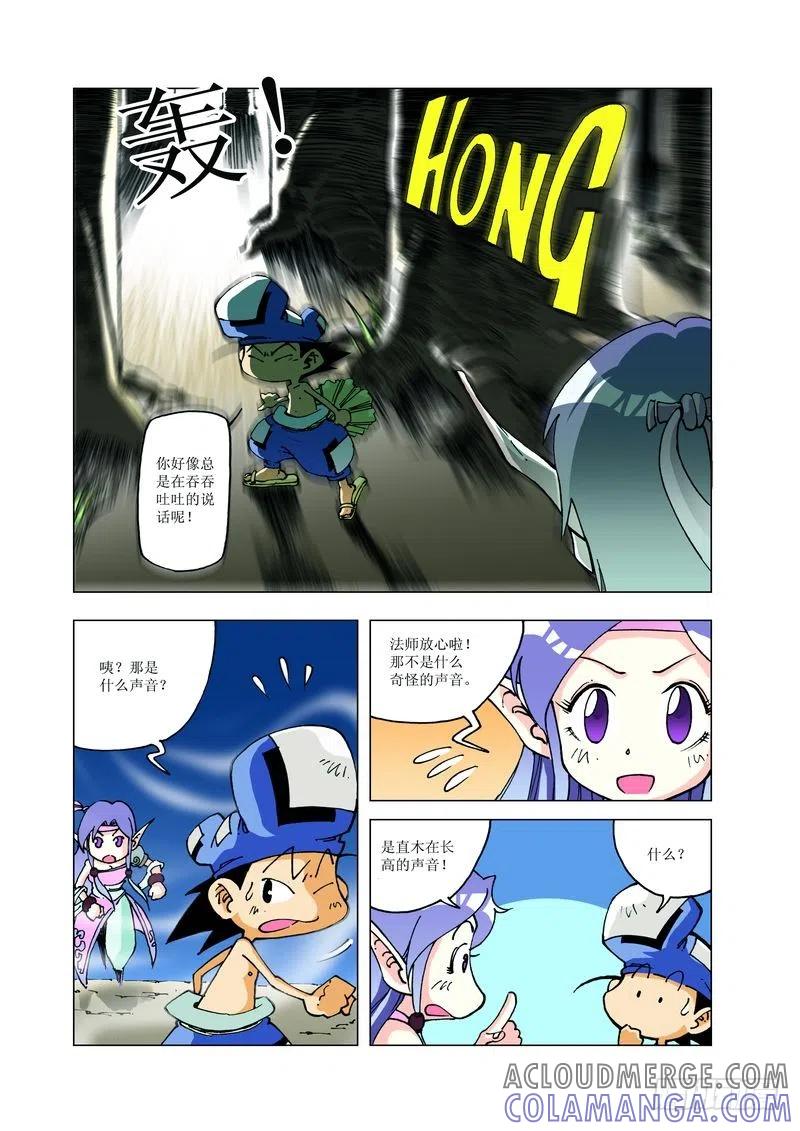 《济公传奇》129 第4页