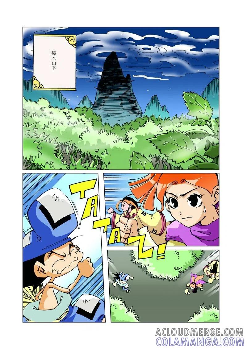 《济公传奇》130 第9页