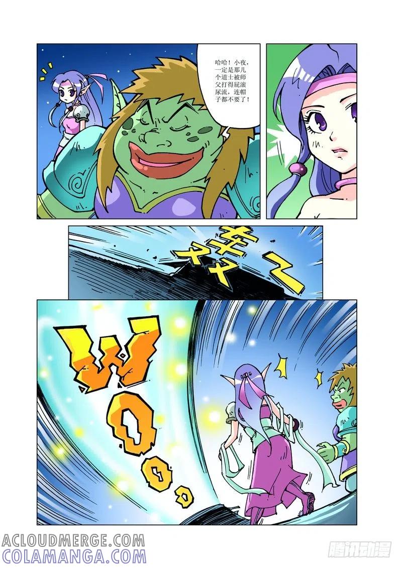《济公传奇》130 第5页