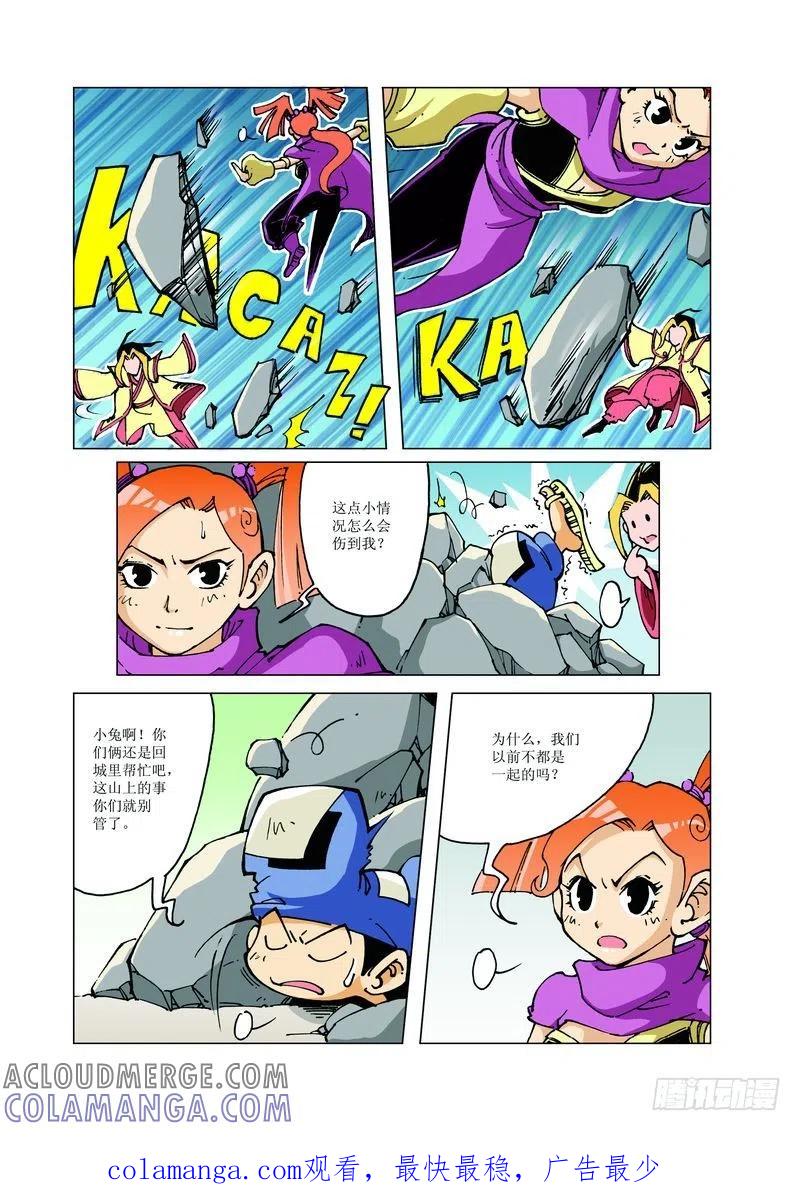 《济公传奇》130 第12页