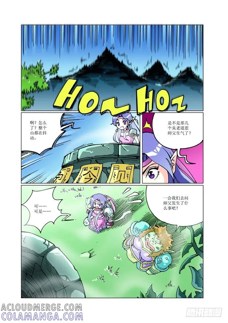 《济公传奇》130 第6页