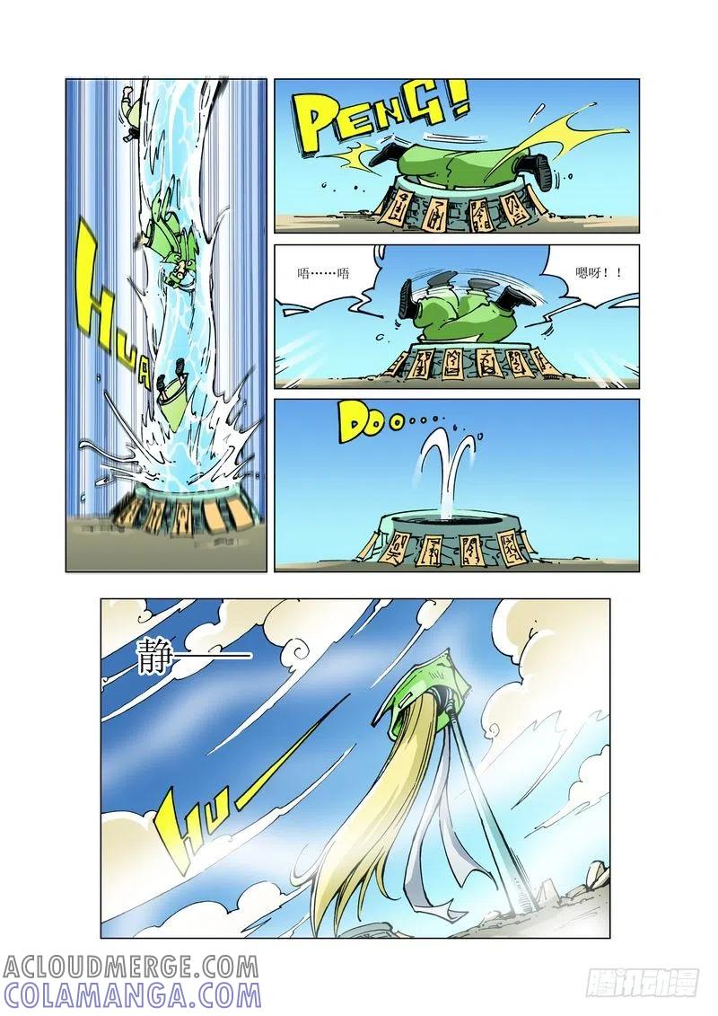 《济公传奇》130 第2页
