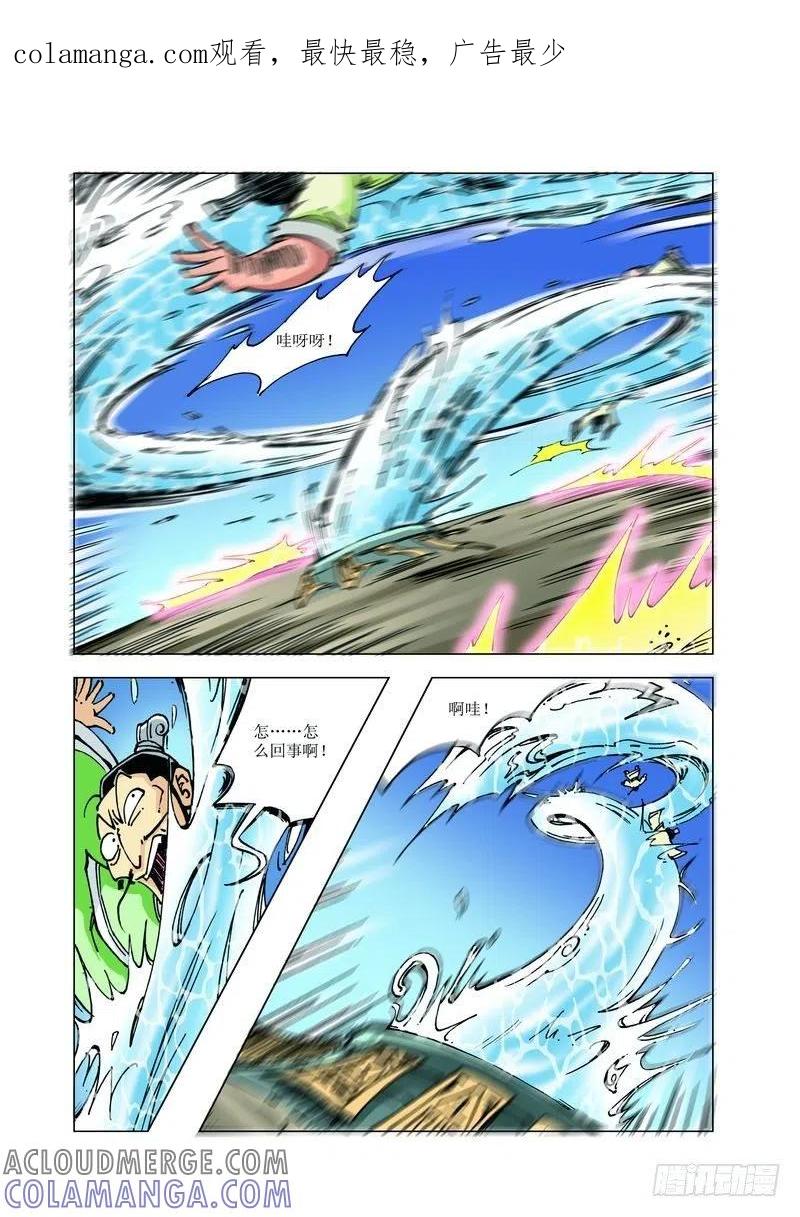 《济公传奇》130 第1页