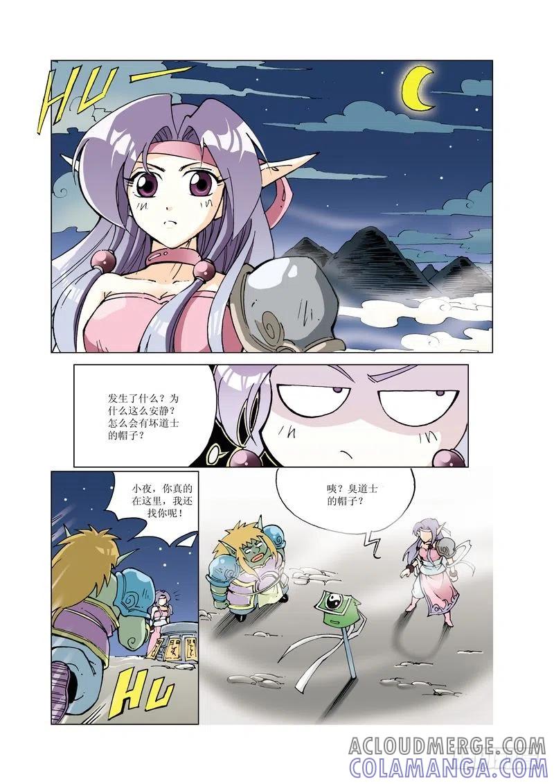 《济公传奇》130 第4页