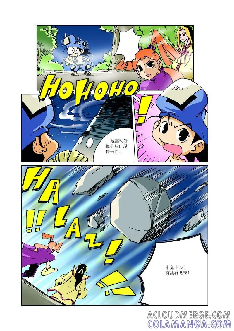 《济公传奇》130 第11页