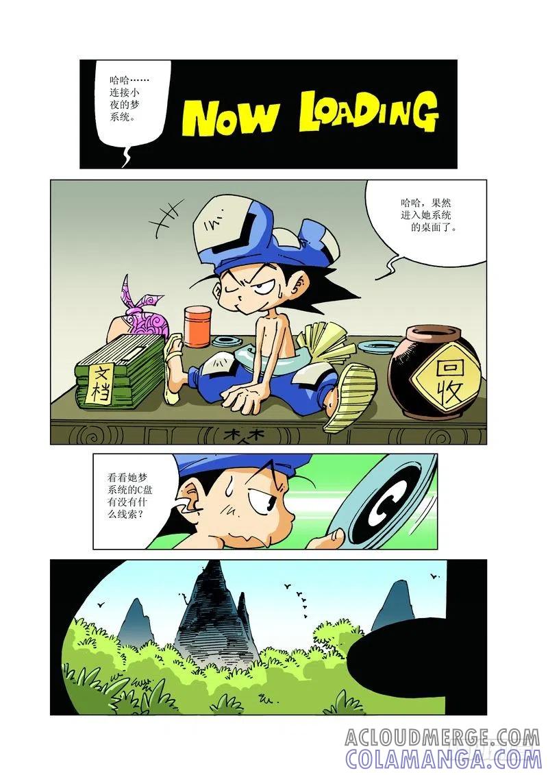 《济公传奇》131 第2页