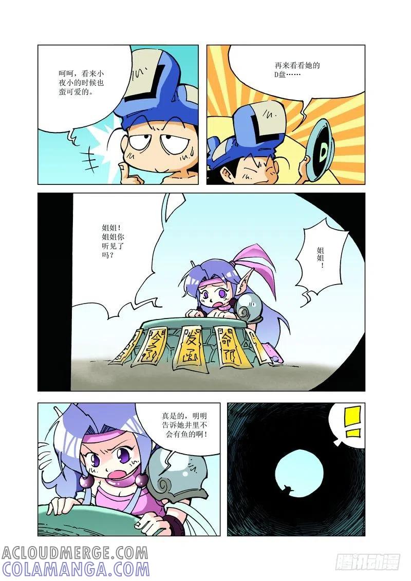 《济公传奇》131 第4页
