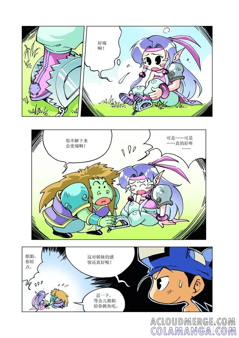 《济公传奇》131 第3页