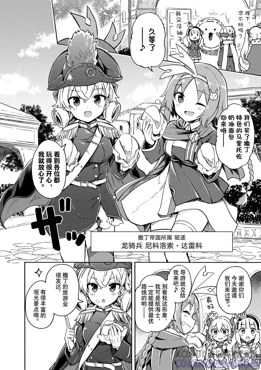 《碧蓝航线 Queen's Orders》129 第129话 第7页