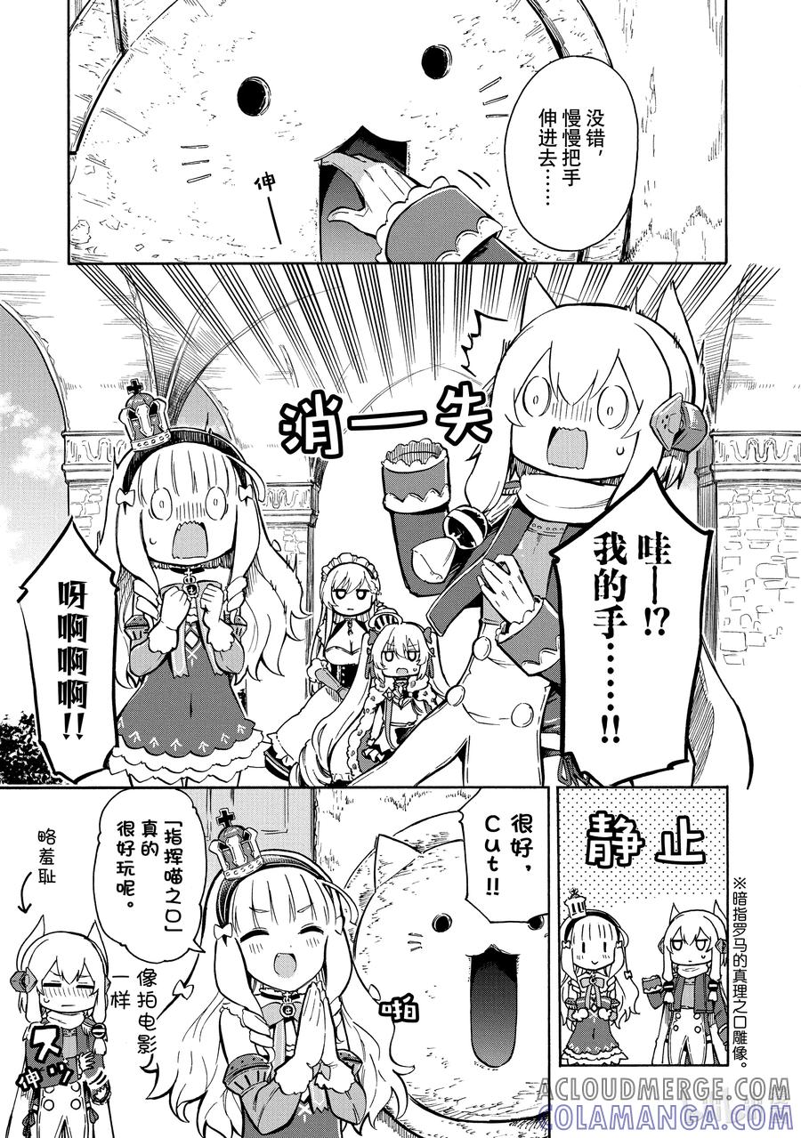 《碧蓝航线 Queen's Orders》129 第129话 第6页